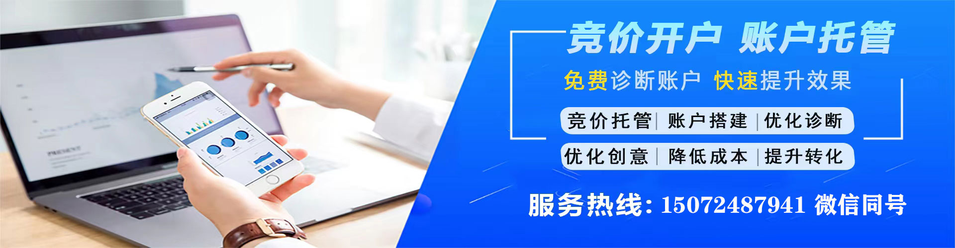 楠梓sem竞价员