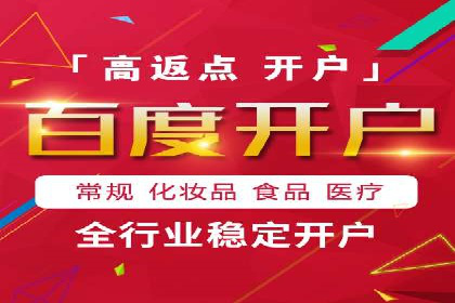 搜索开户返点在行业中的应用案例